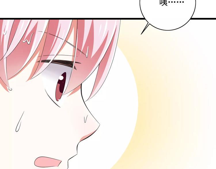 第5话  你是我的天使还是恶魔72