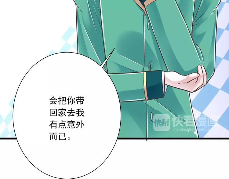 第29话  被藏起来的玉79