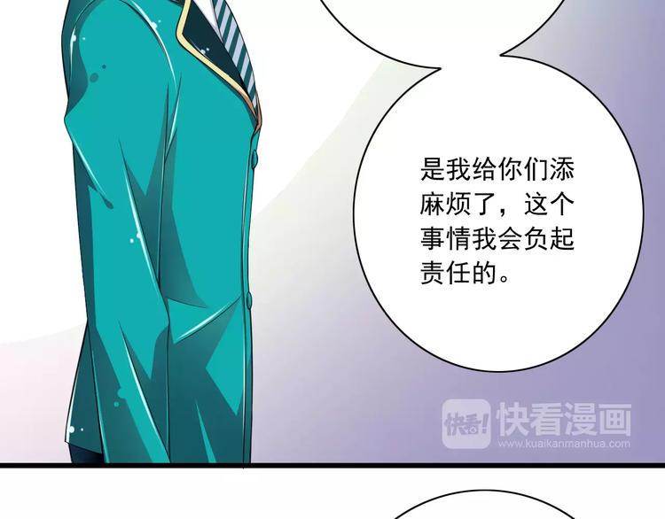 第7话  又是你？72