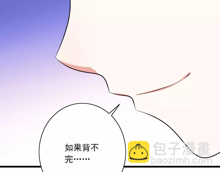 第11话  乖，我会言传身教86