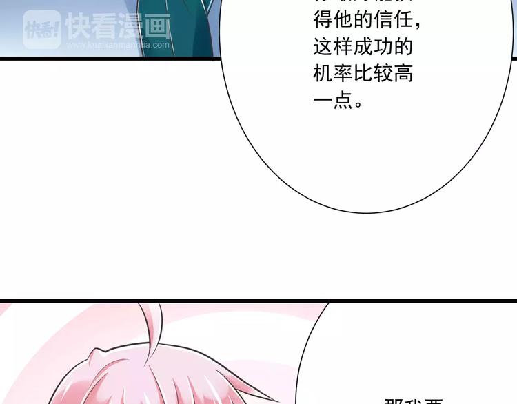 第28话  信物再现！90
