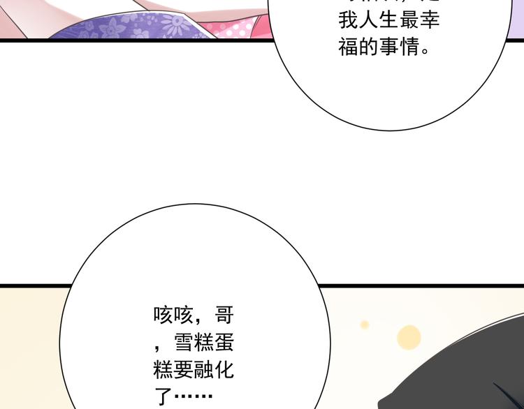 第52话 大结局：幸福的模样46