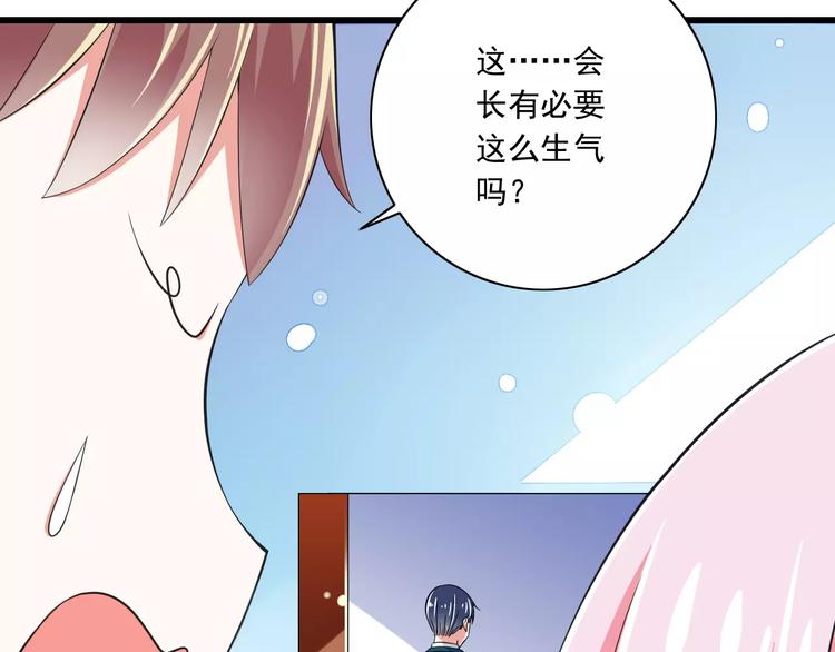 第10话  进学生会的交换条件73