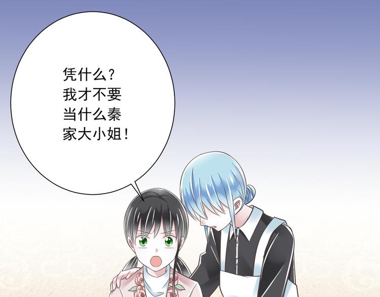 第40话 我们私奔吧31