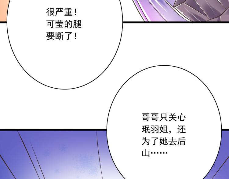 第25话  嫉妒92
