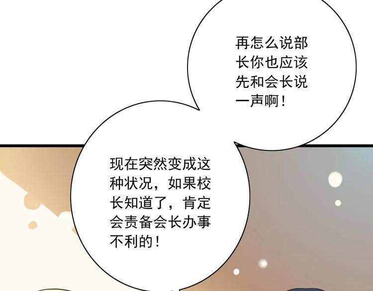 第7话  又是你？73