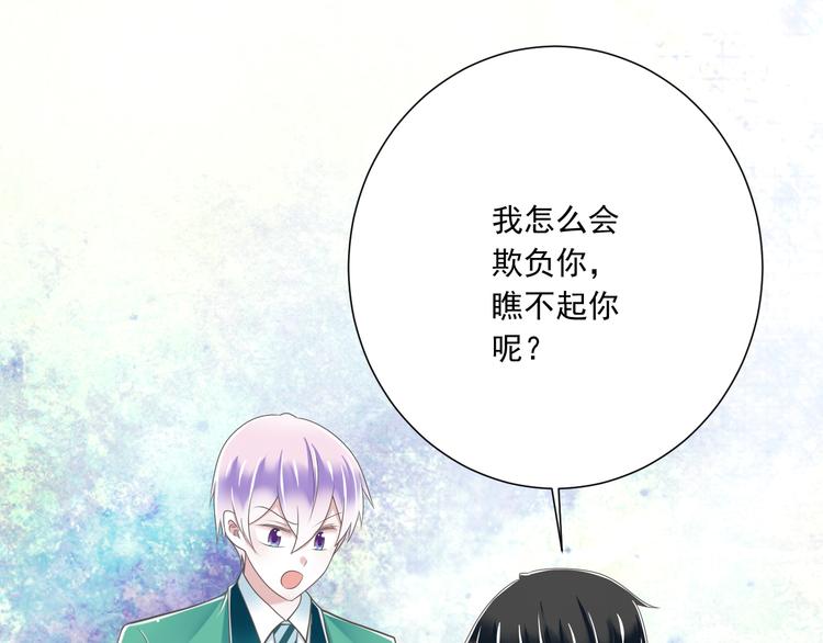 第49话 不是兄妹74