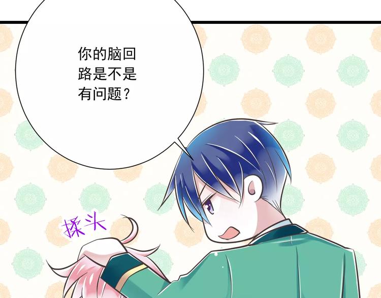 第31话  想跑？来不及了36