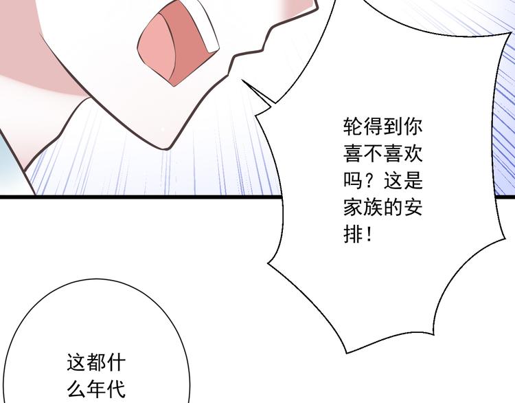 第40话 我们私奔吧25