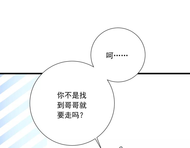 第27话  陪伴23