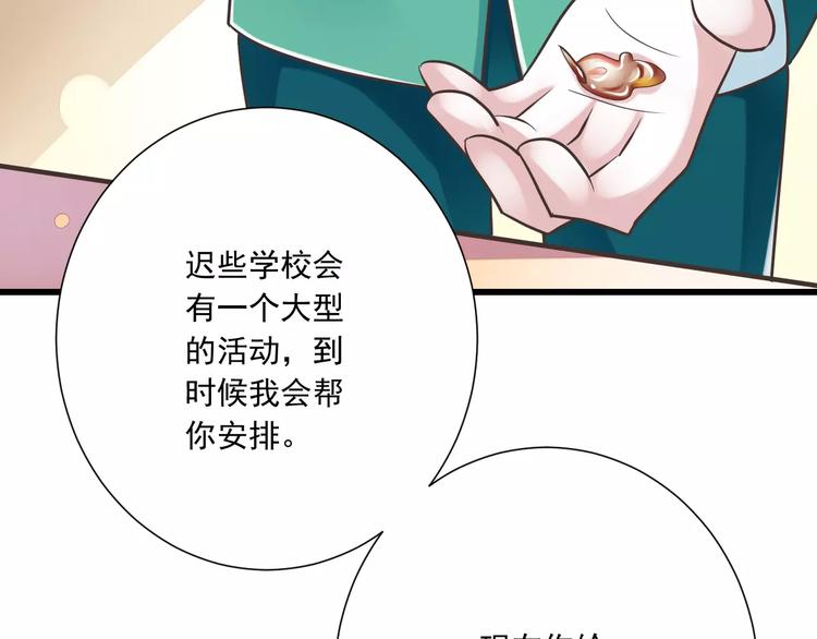 第28话  信物再现！93