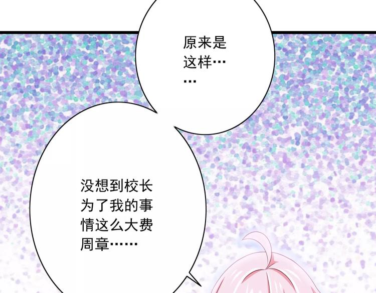 第16话  会长的宠爱60
