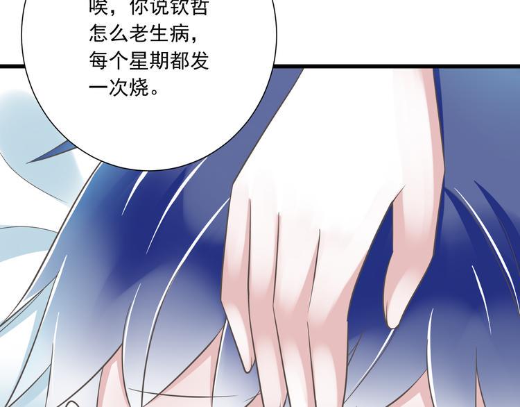 第50话 连结的命运（回忆篇）79