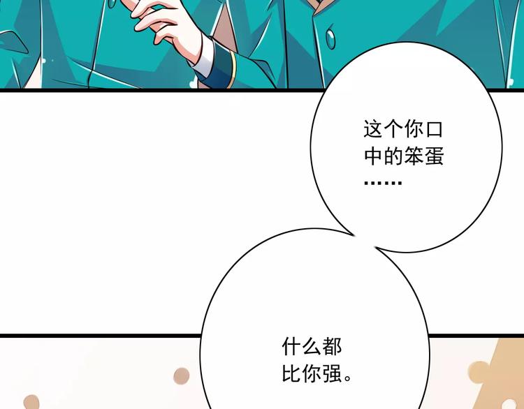第15话  恶魔之吻51