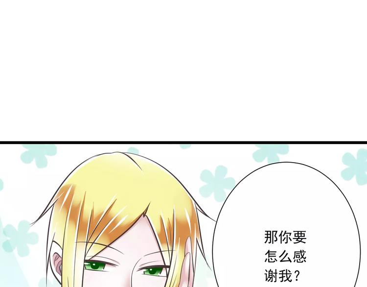第30话  我想要的感谢48