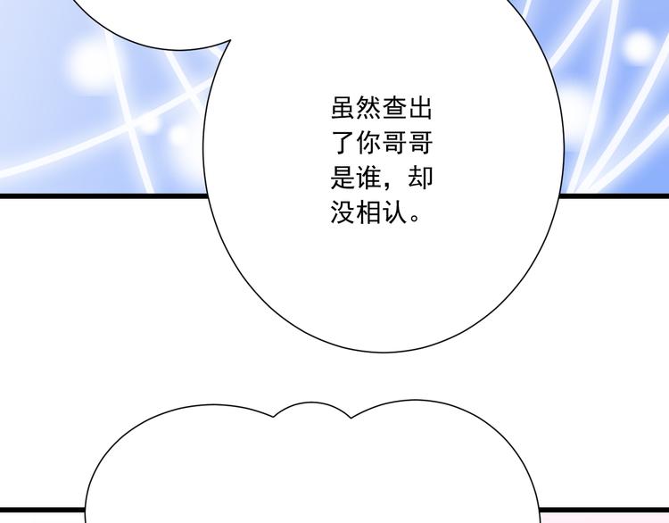 第51话 18岁（大结局）上40