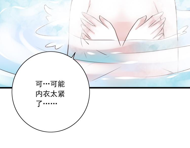 第22话  温泉密语87
