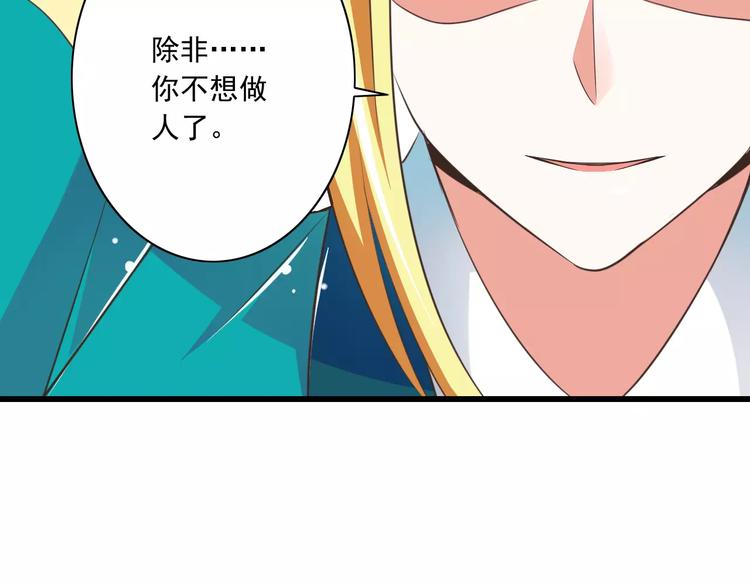 第20话  噩梦52