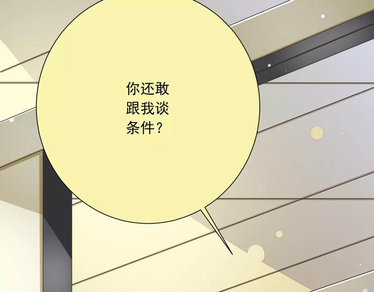 第29话  被藏起来的玉10