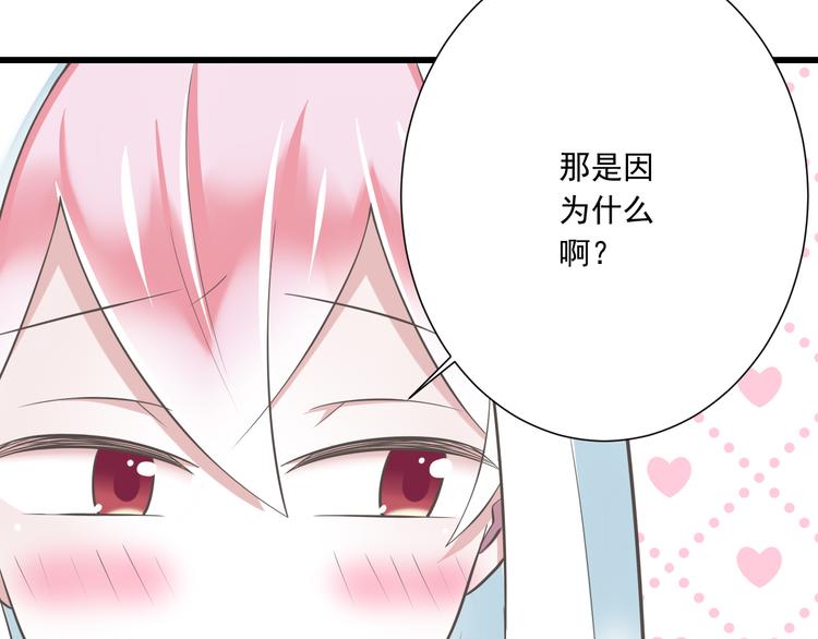 第49话 不是兄妹46