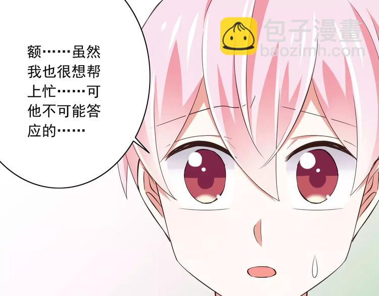 第13话  成为CP吧！75