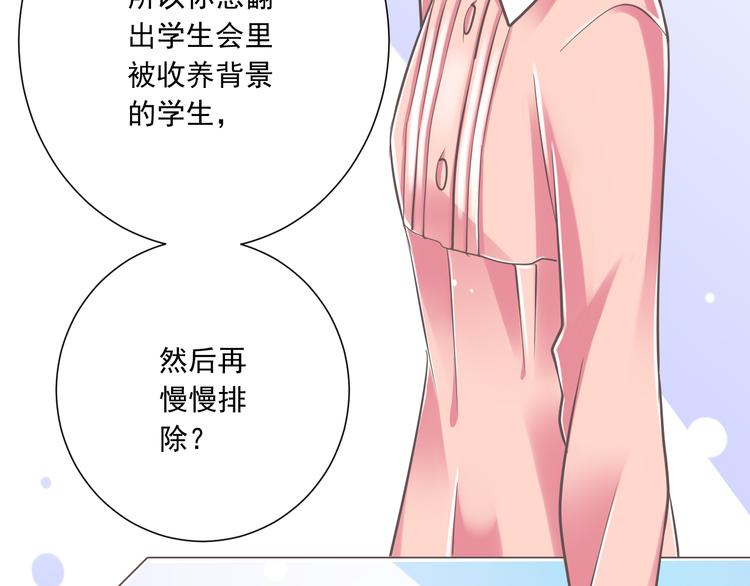 第35话  帮助的代价51