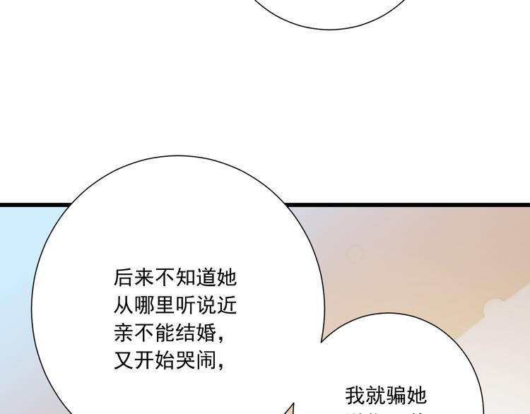 第48话 真的哥哥16