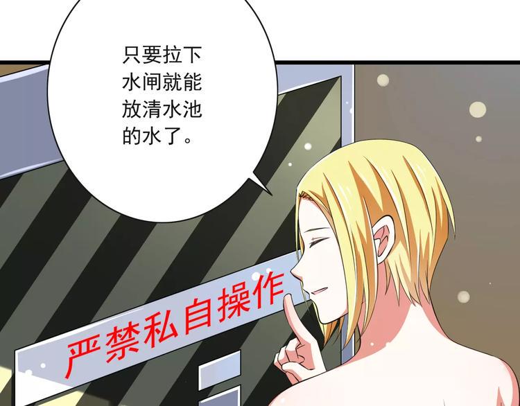 第6话  天使？恶魔？84