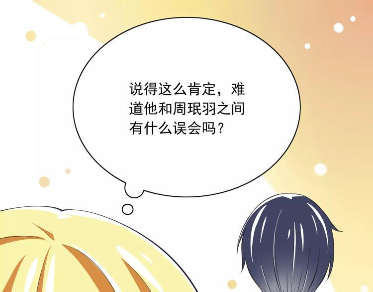 第8话  找到哥哥的重要线索！70