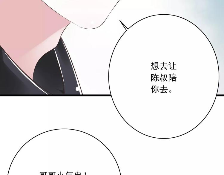 第23话  深夜后山的危机23