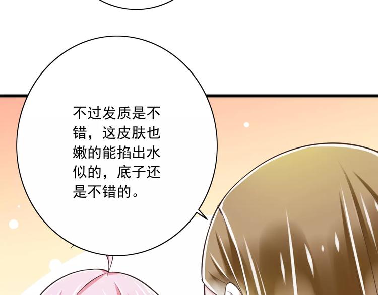第21话  美丽的她54