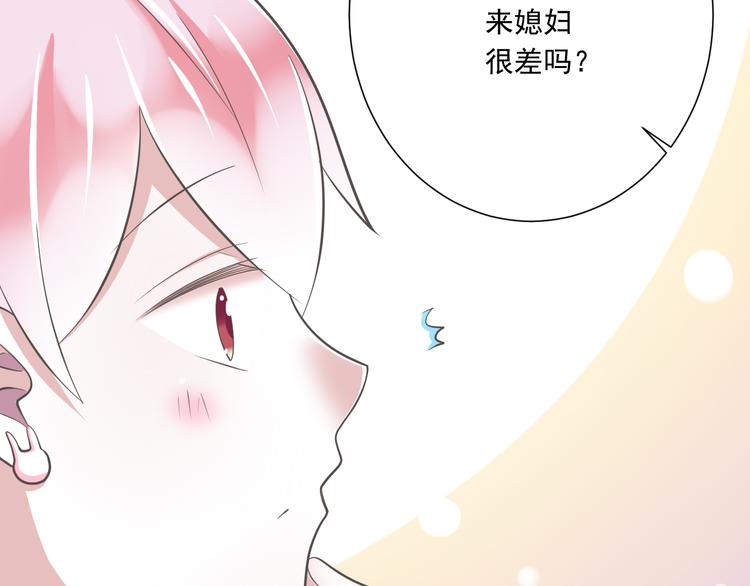 第51话 18岁（大结局）上55