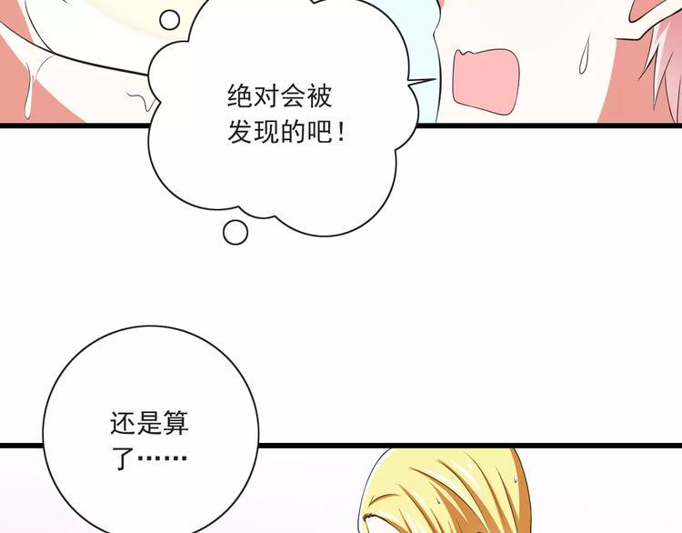 第6话  天使？恶魔？79