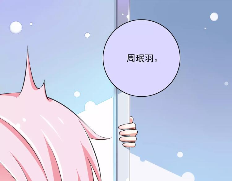 第12话  绯闻制造者94