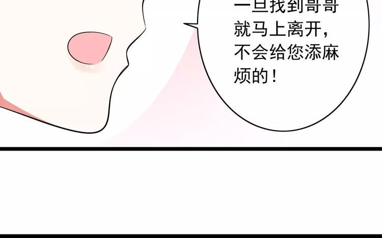 第1话  初见腹黑学生会长34