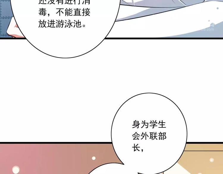 第7话  又是你？81