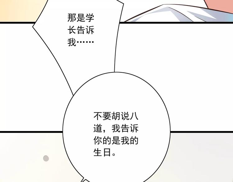 第18话  重要的日期80