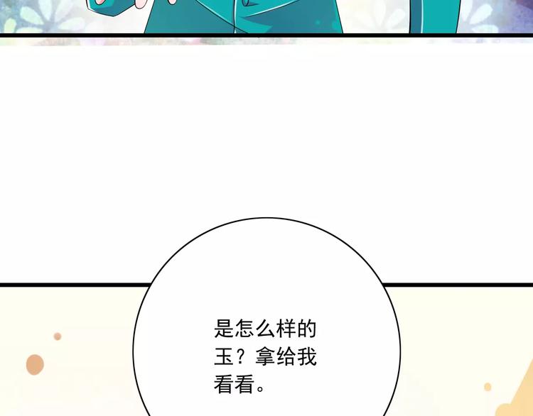第17话  学长的回礼23