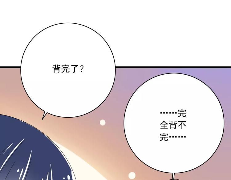 第11话  乖，我会言传身教74
