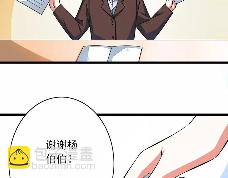 第1话  初见腹黑学生会长26