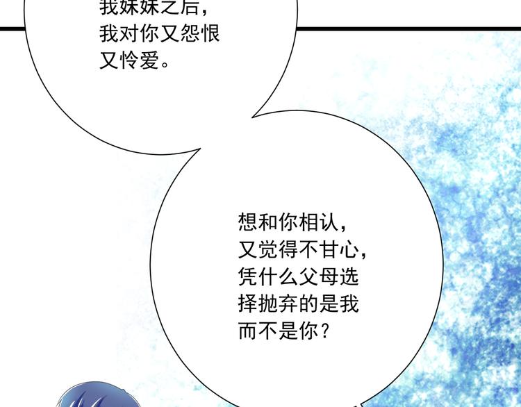 第52话 大结局：幸福的模样26