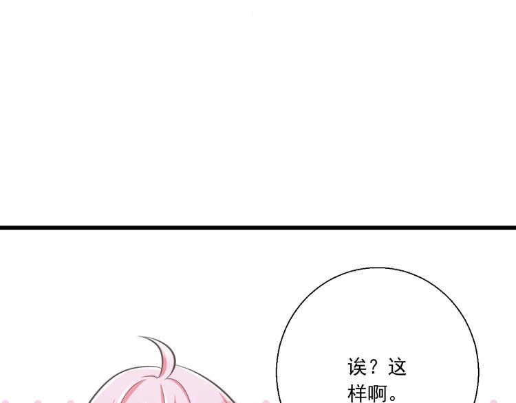 第37话  兄妹？！28