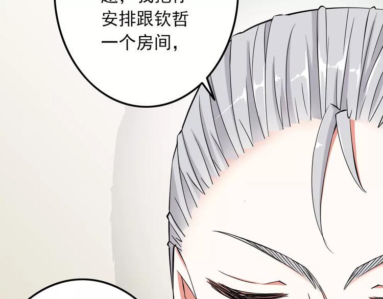 第1话  初见腹黑学生会长44