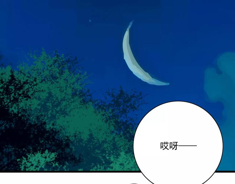 第23话  深夜后山的危机69