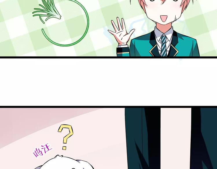 第1话  初见腹黑学生会长72