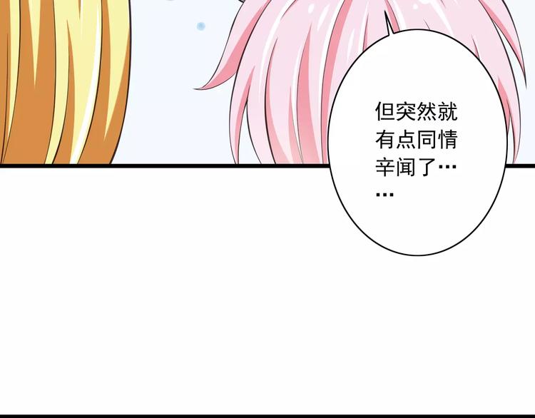 第12话  绯闻制造者84