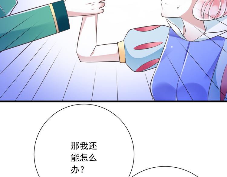 第43话 他是我哥哥？81