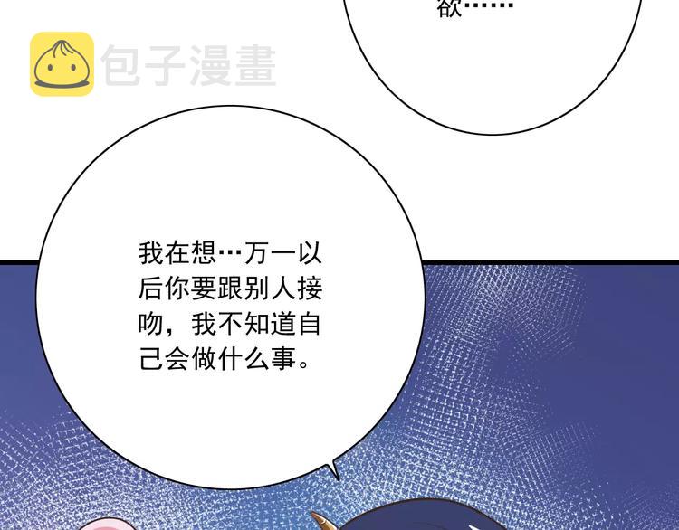 第19话  生日礼物51