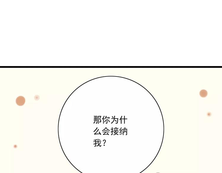 第16话  会长的宠爱55