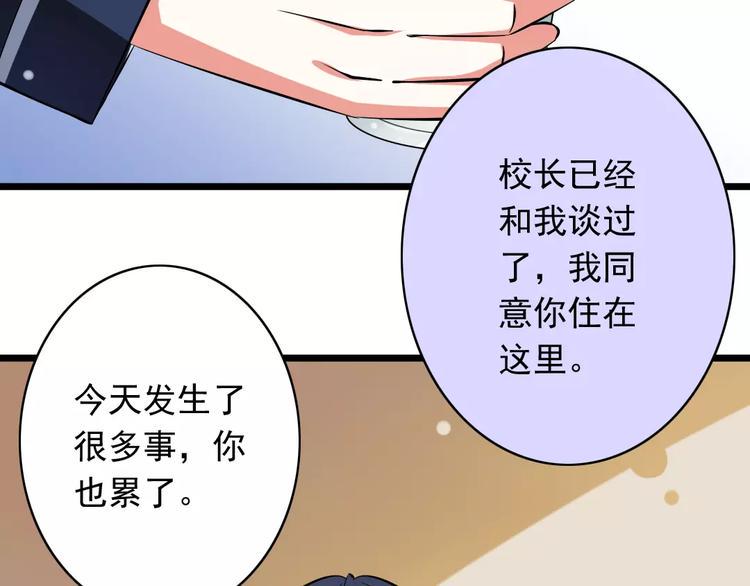 第3话  想好怎么赔偿了吗？70